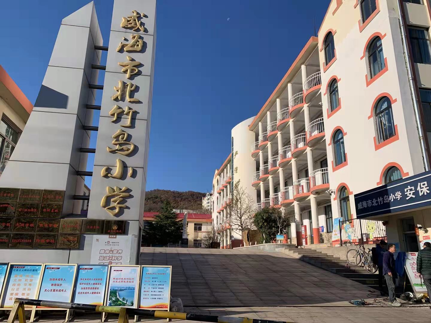 乌当北竹岛小学改造加固